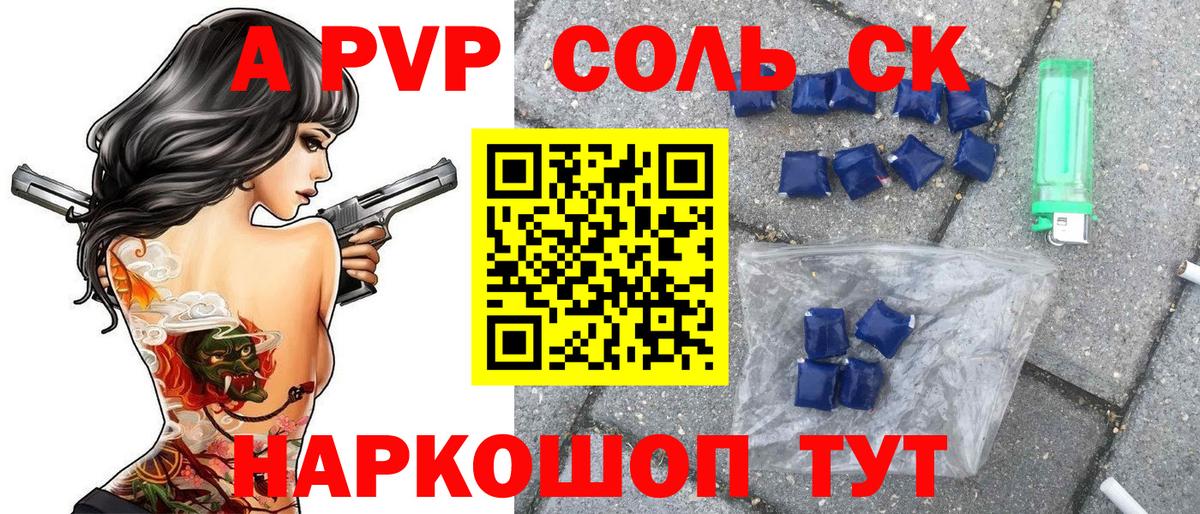 А ПВП Кинель