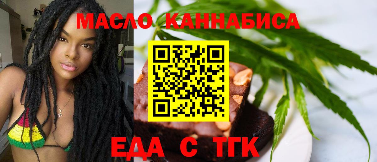 Cannafood марихуана  Вход с VPN  Кинель 