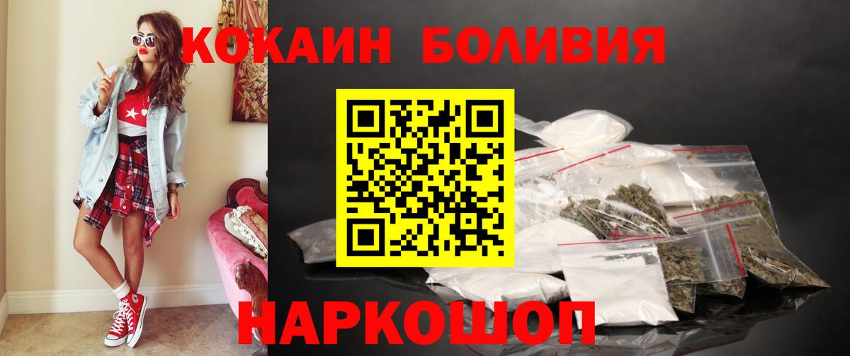 КОКАИН 97%  COCAIN  COCAIN Боливия  Кинель  Вход с VPN 