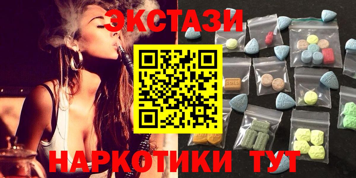 закладка  Экстази XTC  Вход с VPN  Кинель  Экстази 