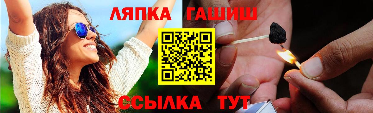 ГАШ хэш Кинель