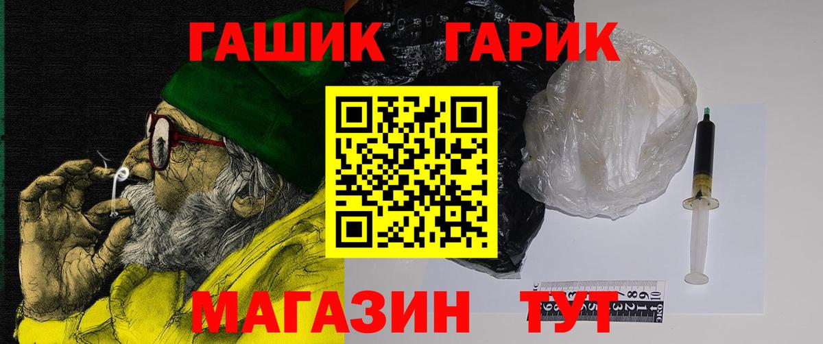 Гашиш  Вход с VPN  Кинель  ГАШИШ Cannabis 
