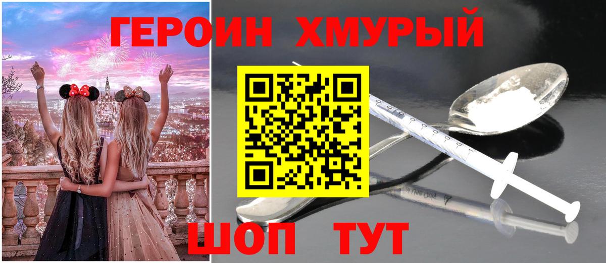Героин Афган Кинель
