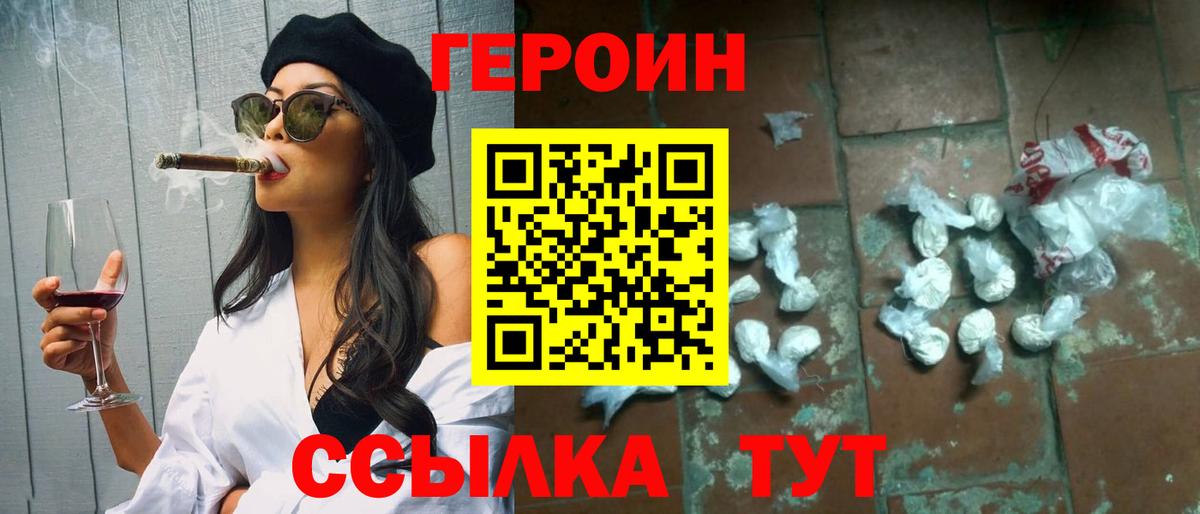 Кинель  Героин хмурый  Вход с VPN 
