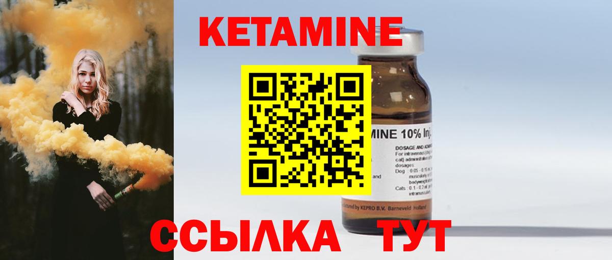 Кинель  Кетамин ketamine  Вход с VPN  КЕТАМИН ketamine 