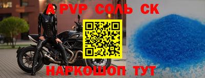 спайс Комсомольск-на-Амуре