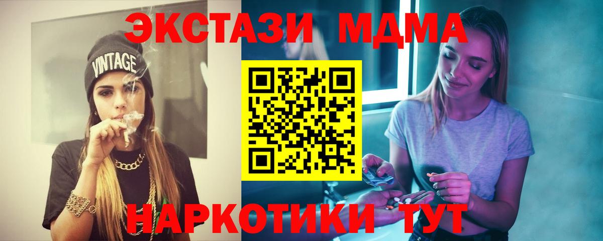 Кинель  МДМА кристаллы  Вход с VPN 