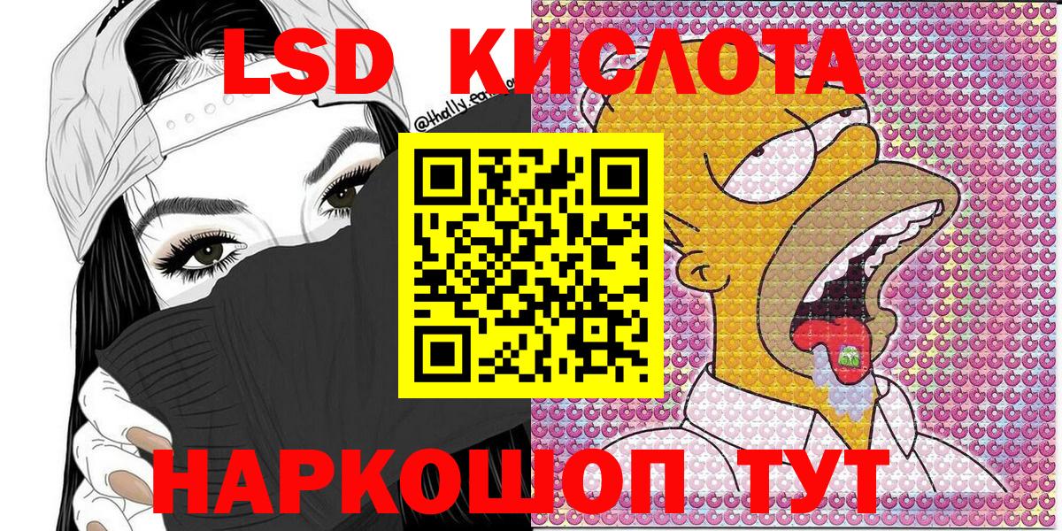 Наркотические марки  Наркотические марки 1,8мг  Вход с VPN  Кинель 