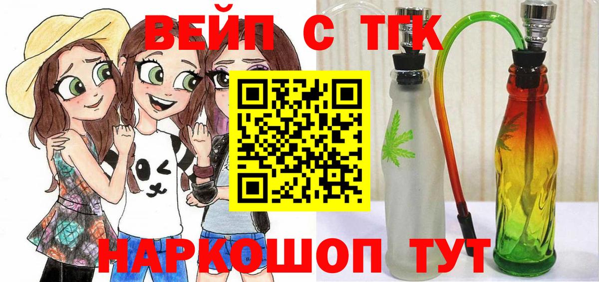 KRAKEN ТОР  Вход с VPN  Кинель  Дистиллят ТГК вейп  купить наркотики цена 